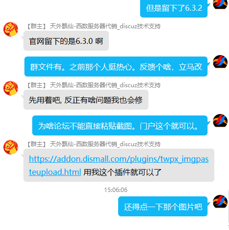 粘贴图片上传测试