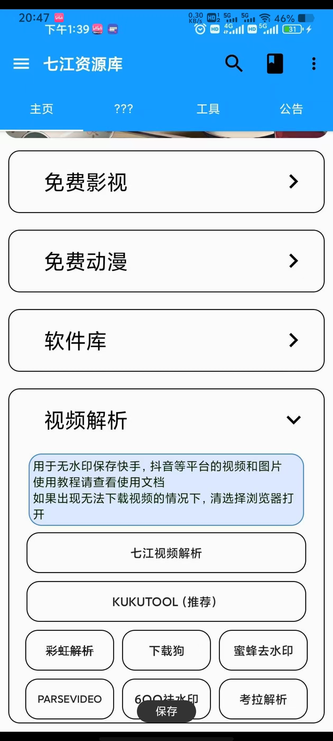 七江资源库，免费看剧看番，破解资源！ 【来源：赤道365论坛】 帖子ID:42429 七江小区房价,七江中学官网,七江七味酒楼