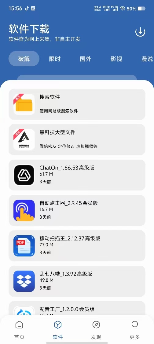 孤煞软件库，精品资源合集，懂的都懂！ 【来源：赤道365论坛】 帖子ID:44108 