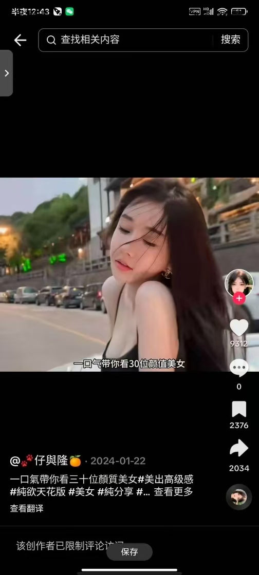 国际版抖音tiktok，免拔卡可改地区，解锁成人汁源！ 【来源：赤道365论坛】 帖子ID:44210 