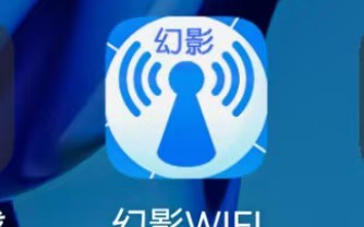 幻影 WiFi，解锁邻居WiFi神器！