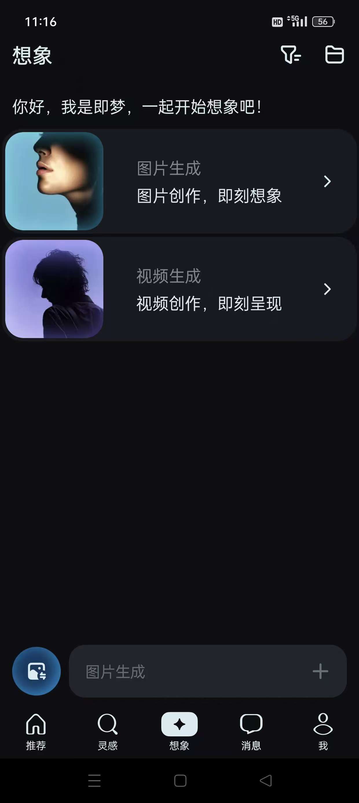 即梦AI1.4.2，超强AI绘画，重点！无违禁词 【来源：赤道365论坛】 帖子ID:44325 AI,即梦,词即,超强