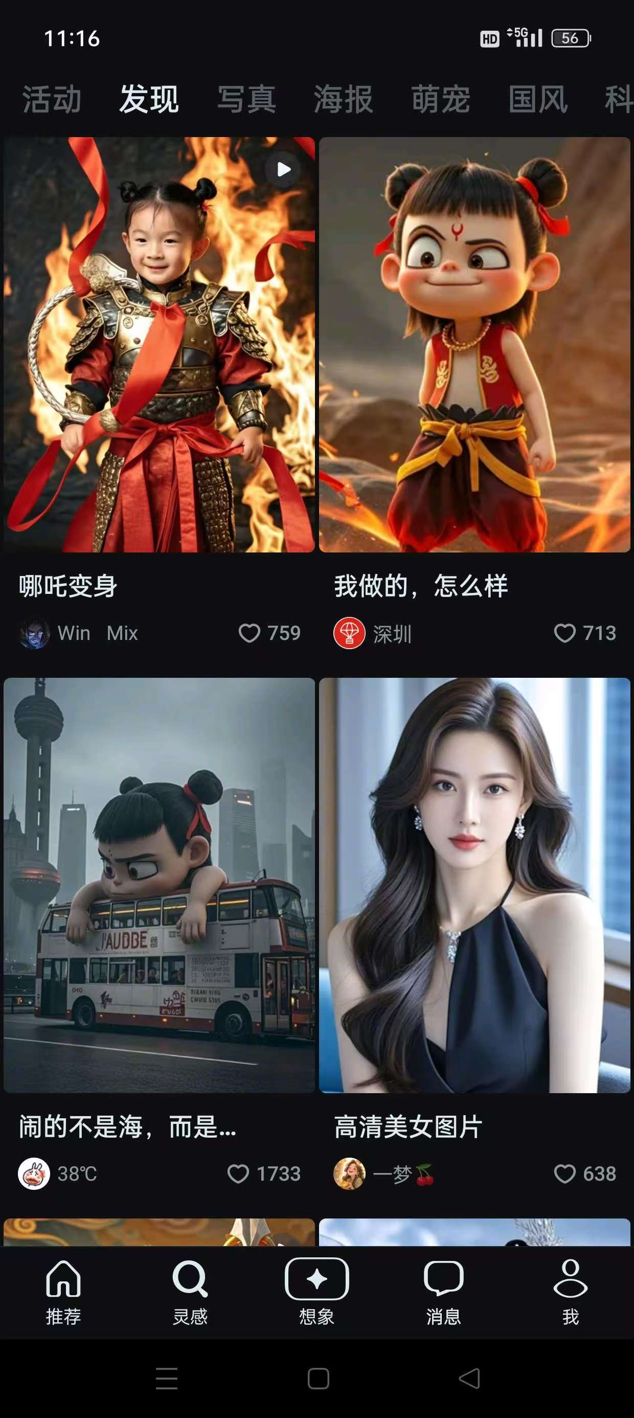 即梦AI1.4.2，超强AI绘画，重点！无违禁词 【来源：赤道365论坛】 帖子ID:44325 AI,即梦,词即,超强