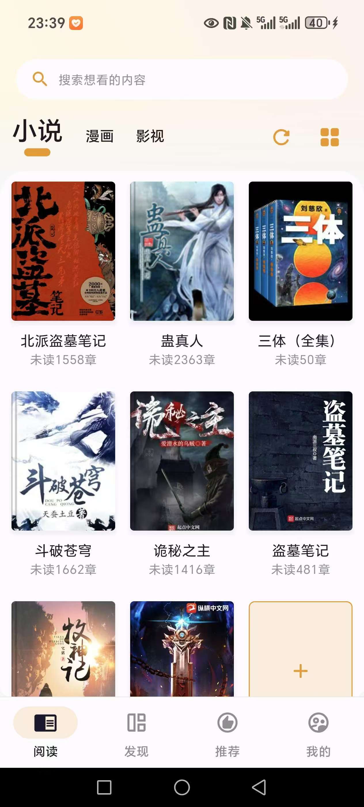 猫番阅读v6.8.2，秒杀笔趣阁，全网小说+漫画都能看，无广告！ 【来源：赤道365论坛】 帖子ID:44449 猫スミス漫画,猫看书app,猫かぶり漫画,猫看书网站,猫book