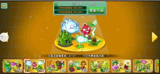 植物大战僵尸2存档版，全植物全满级！